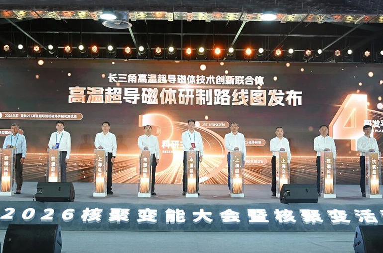 Nine Chinese research institutions team up to develop ‘artificial sun’ HTS magnets
