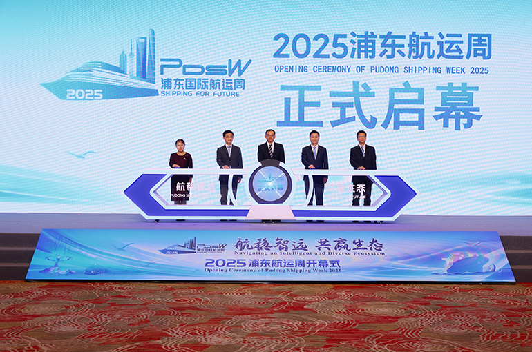 Third Pudong Shipping Week Opens With Spotlight on Building New Smart Industrial Ecosystem